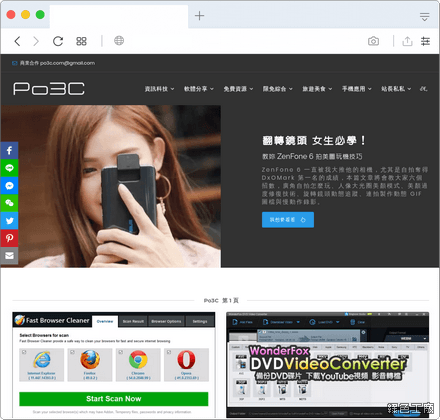 BrowserFrame 瀏覽器窗框產生器，網頁截圖加上瀏覽器窗框
