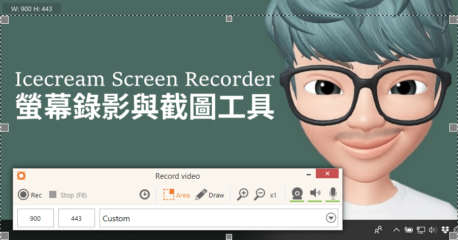 Icecream Screen Recorder 5.98 螢幕錄影與截圖工具，遊戲錄影支援 60FPS