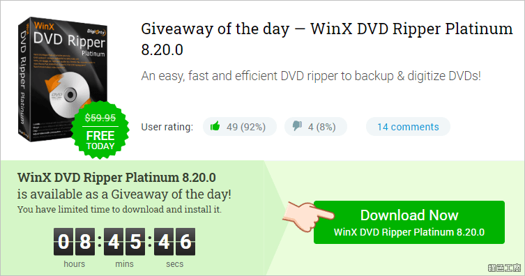 影音轉檔 WinX DVD Ripper Platinum
