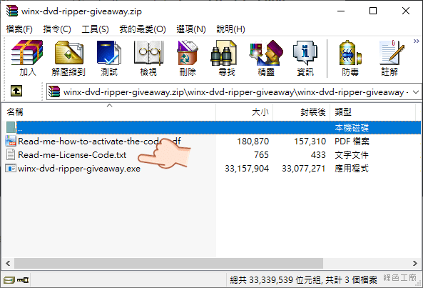 影音轉檔 WinX DVD Ripper Platinum
