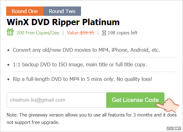 影音轉檔 WinX DVD Ripper Platinum