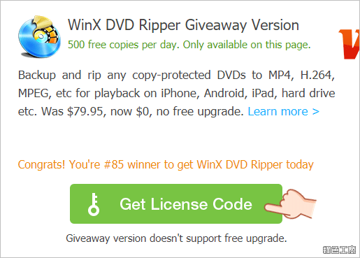 影音轉檔 WinX DVD Ripper Platinum