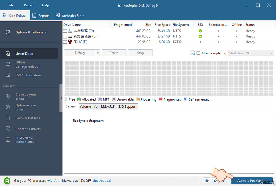 Auslogics Disk Defrag Pro 專業版 License