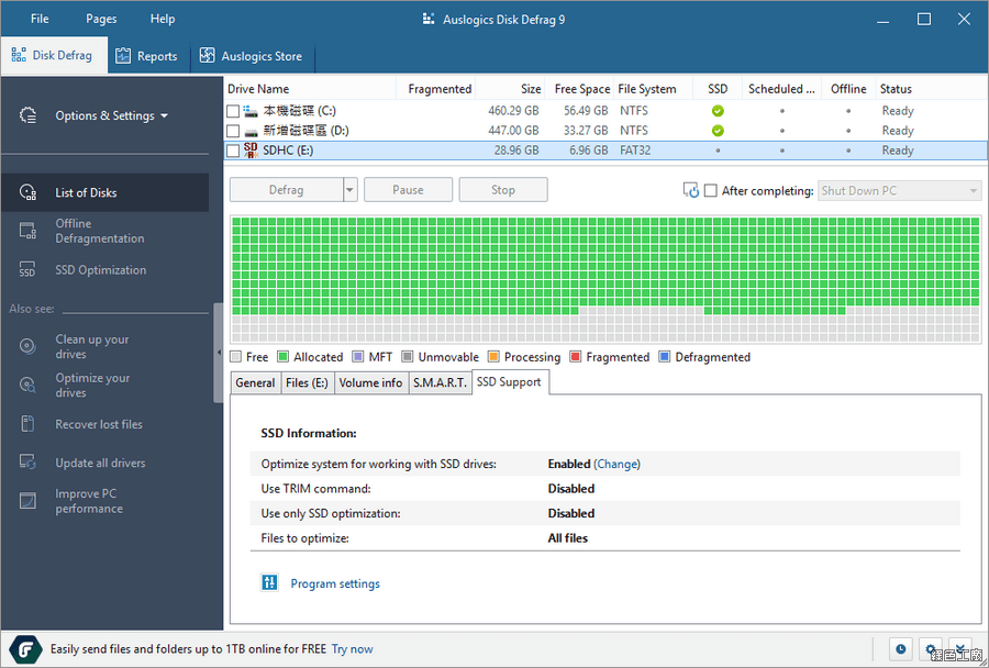 Auslogics Disk Defrag Pro 專業版 License