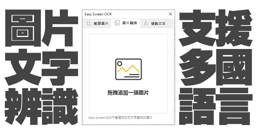 字符识别