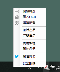 EasyScreenOCR 中文多國語言OCR工具