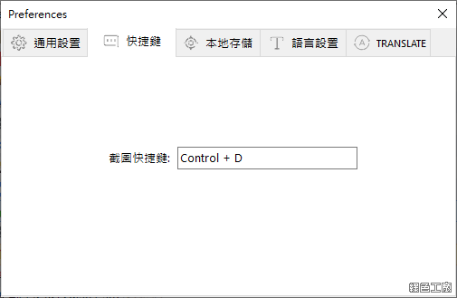 EasyScreenOCR 中文多國語言OCR工具