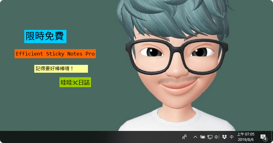 限時免費 Efficient Sticky Notes Pro 5.60 桌面便利貼專業工具