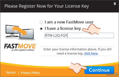 FastMove 新舊電腦電腦檔案軟體移機