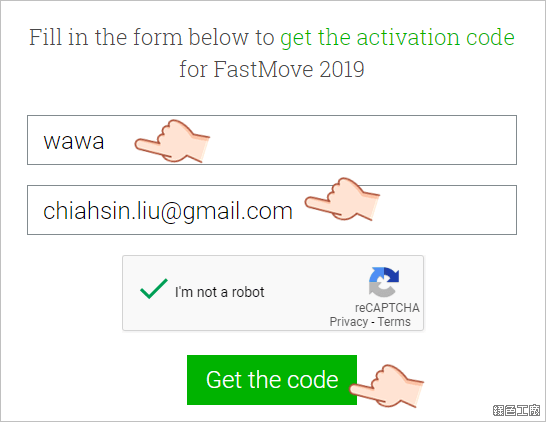 FastMove 新舊電腦電腦檔案軟體移機