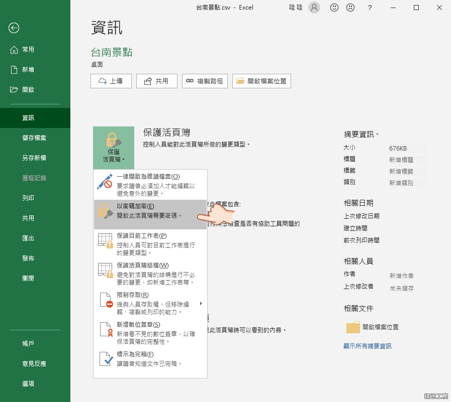 passfab excel online