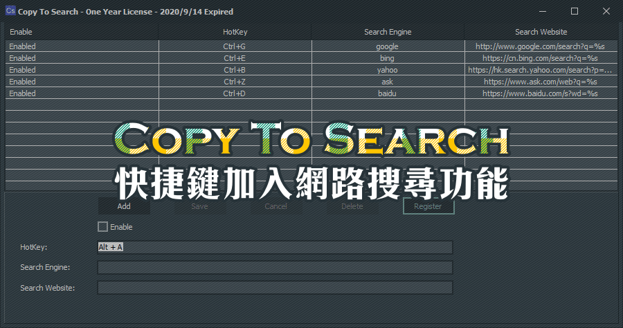 限時免費 Copy To Search 快捷鍵如何加入 Google 搜尋功能