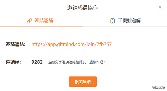 GitMind 線上免費心智圖、流程圖、思緒圖、腦圖工具