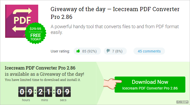 Icecream PDF Converter Pro PDF 轉檔工具