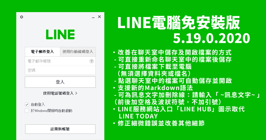 line web store 下載