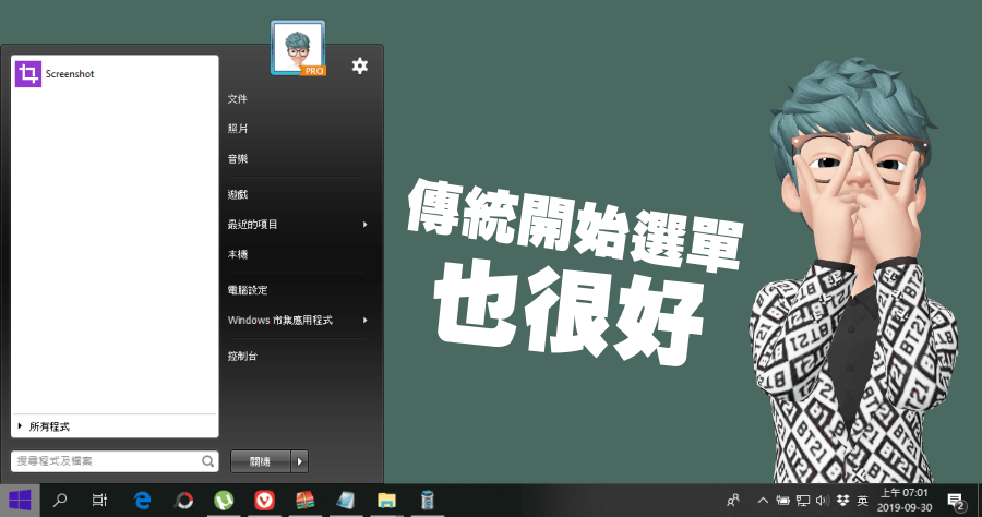 限時免費 Start Menu 8 Pro 6.0 讓你擁有 Windows 的傳統開始選單