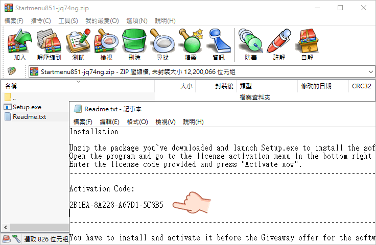 傳統開始選單 Start Menu 8 Pro 免費下載