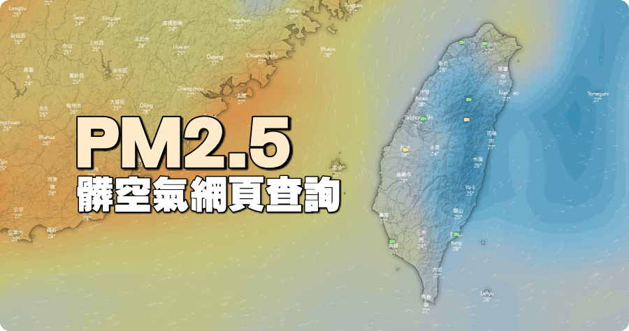 空氣品質指標aqi與健康影響