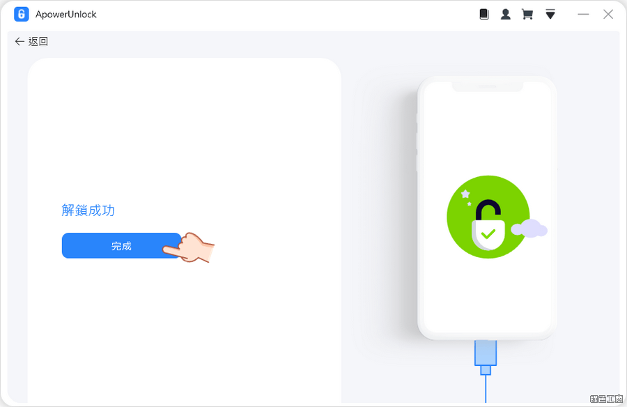 ApowerUnlock iPhone 忘記密碼怎麼辦？如何解鎖？