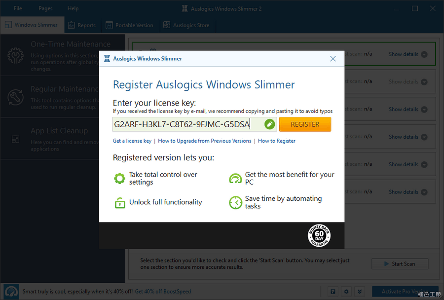 Auslogics Windows Slimmer 如何幫 Windows 瘦身