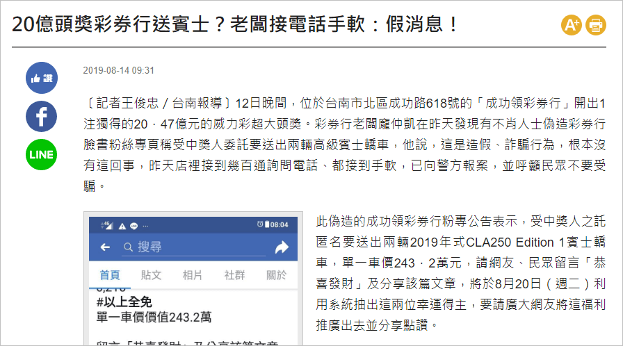 網路詐騙如何防範？常見的網路陷阱你遇過幾種？PC-cillin 2020 雲端版網路隱私安全防護
