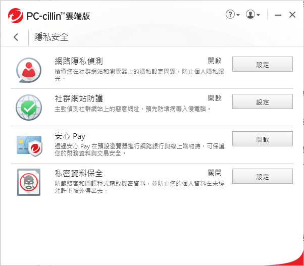 PC-cllin2020 預防電腦詐騙網頁