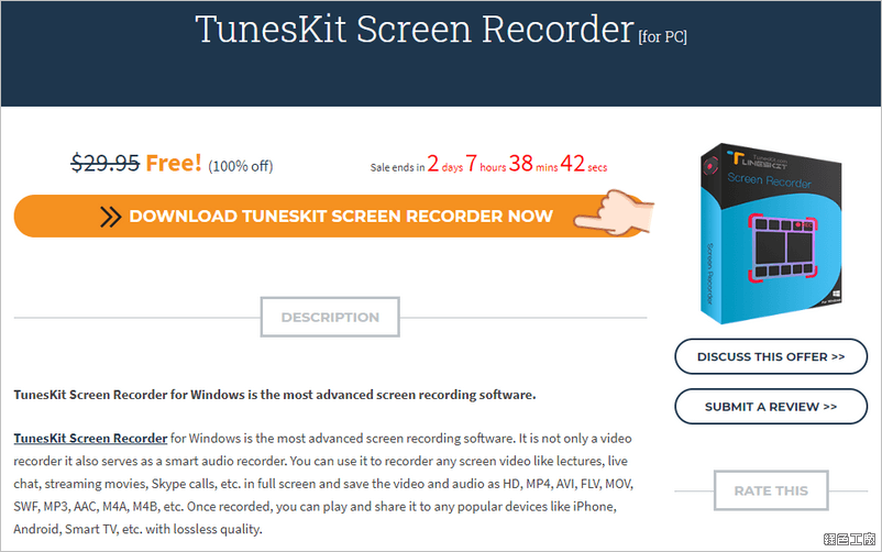 TunesKit Screen Recorder 螢幕錄影電腦錄音工具