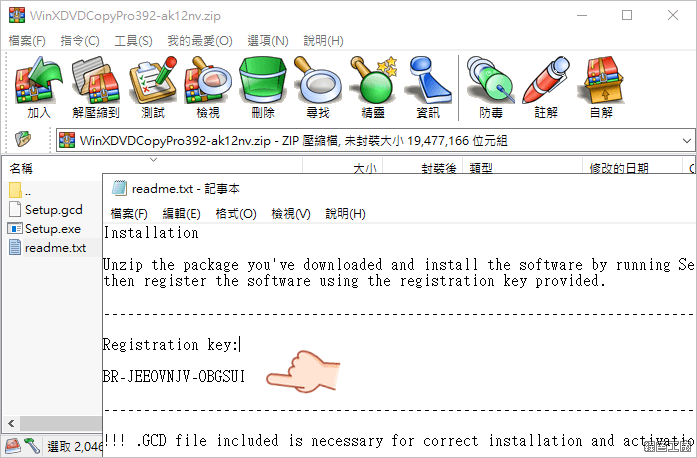 WinX DVD Copy Pro 光碟 DVD 拷貝工具