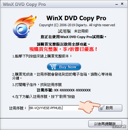 WinX DVD Copy Pro 光碟 DVD 拷貝工具