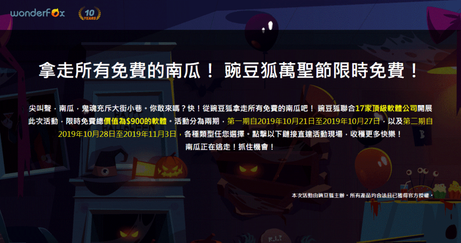 萬聖節限時免費 HD Video Converter Factory Pro 17.2 影音下載與轉檔工具，組價值 900 美金軟體好康