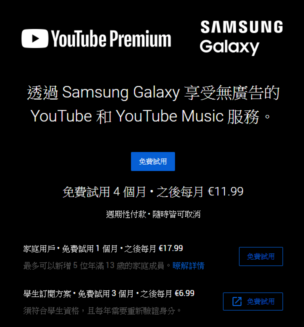 Youtube Premium 搶先開啟使用，有哪些功能