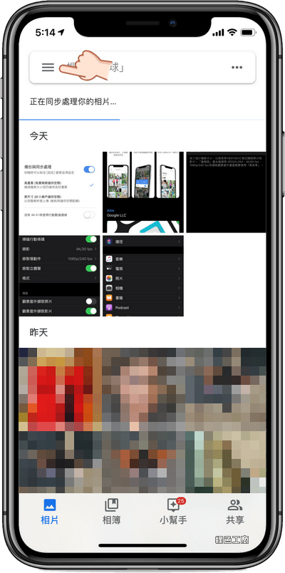 iPhone 原畫質照片無容量限制備份到 Google 相簿