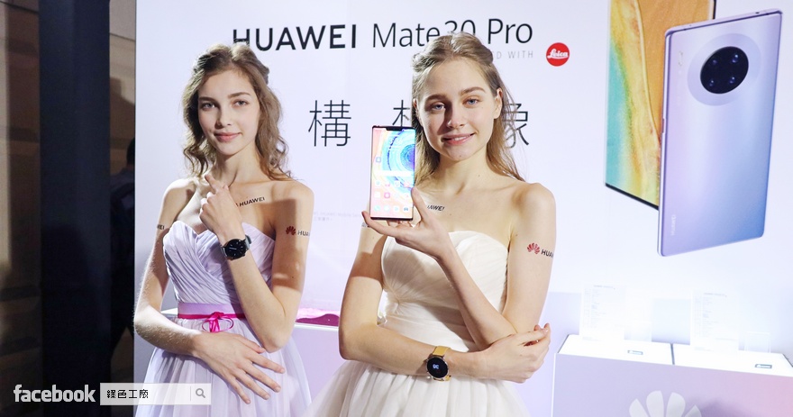 HUAWEI Mate 30 Pro 台灣上市預購，售價新台幣 29,900 元