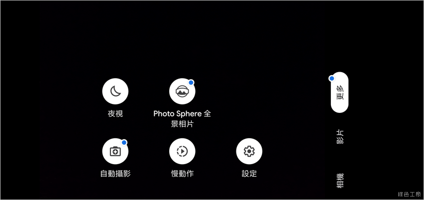 Redmi Note 8 Pro 安裝 Google Camera