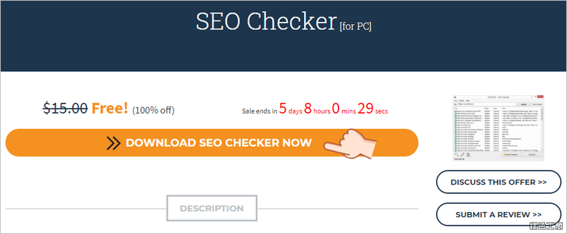 SEO Checker 網頁連結檢查工具