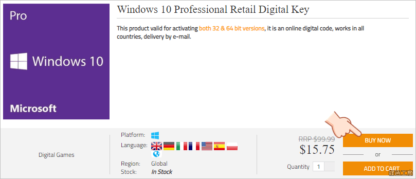 Windows 10 Pro 300元要如何購買？哪裡買？
