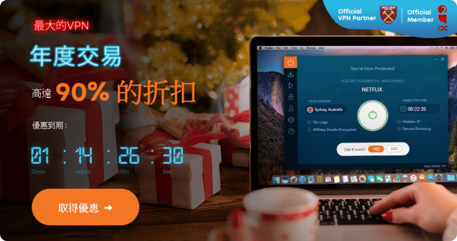 Ivacy VPN 推薦優惠