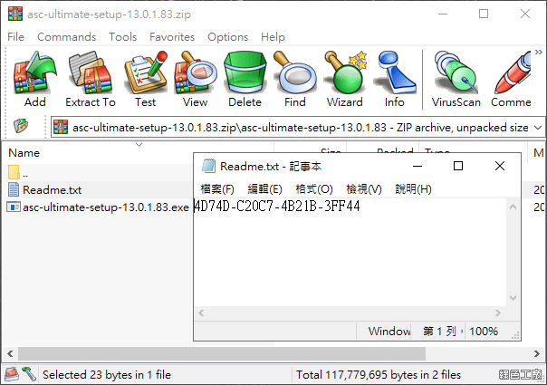 限時免費 Advanced SystemCare Ultimate 13 防毒、垃圾清理、系統加速與最佳化懶人包工具