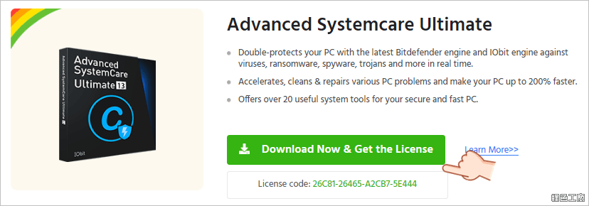 限時免費 Advanced SystemCare Ultimate 13 防毒、垃圾清理、系統加速與最佳化懶人包工具