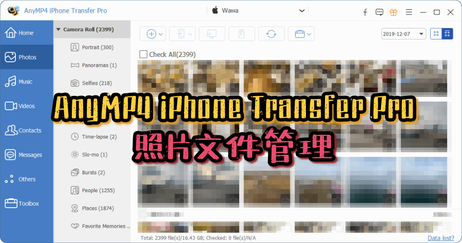 限時免費 AnyMP4 iPhone Transfer Pro 9.2.20 手機檔案電腦傳輸管理，內建 HEIC 圖片轉檔功能