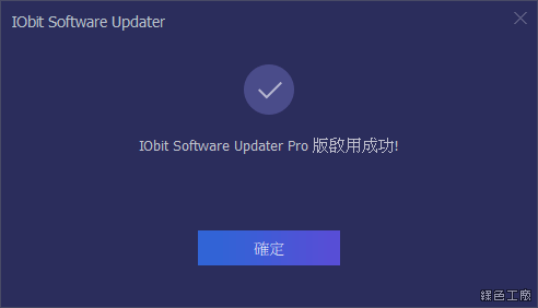 IObit Software Updater 軟體自動更新到最新版本