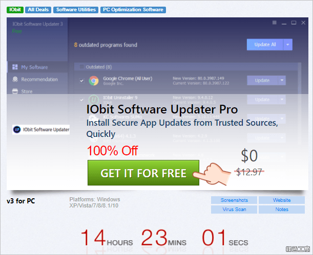 IObit Software Updater 軟體自動更新到最新版本