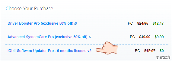 IObit Software Updater 軟體自動更新到最新版本