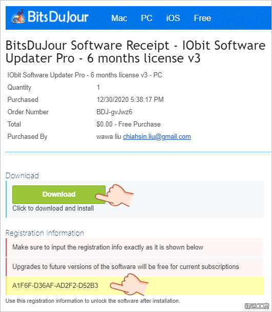 IObit Software Updater 軟體自動更新到最新版本