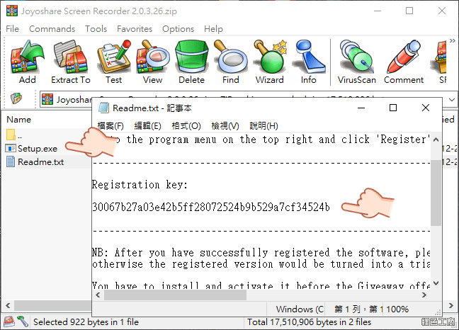 Joyoshare Screen Recorder 螢幕錄音錄影截圖軟體