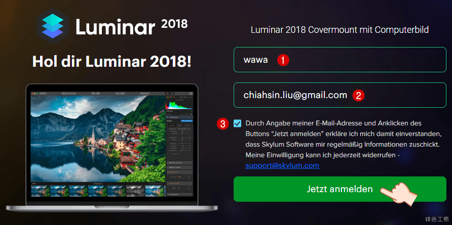 Luminar 2018 繪圖軟體限時免費