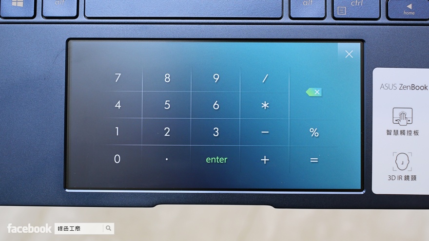 ZenBook 14 UX434 筆記型電腦開箱評測