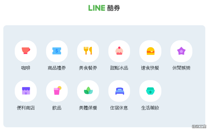 LINE HUB 全新入口網站 LINE 服務整合