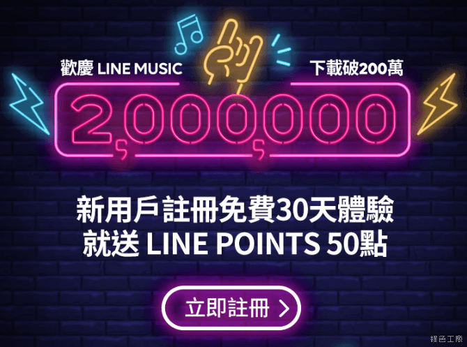 LINE HUB 全新入口網站 LINE 服務整合