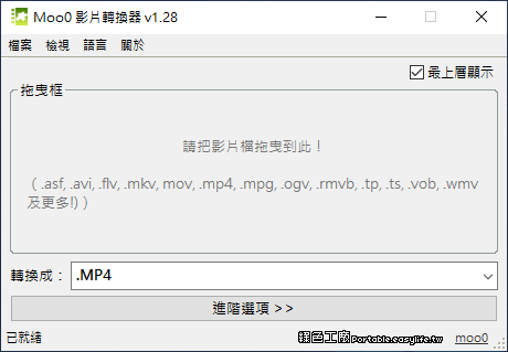 Moo0 VideoConverter 如何使用 H.265 壓縮影片